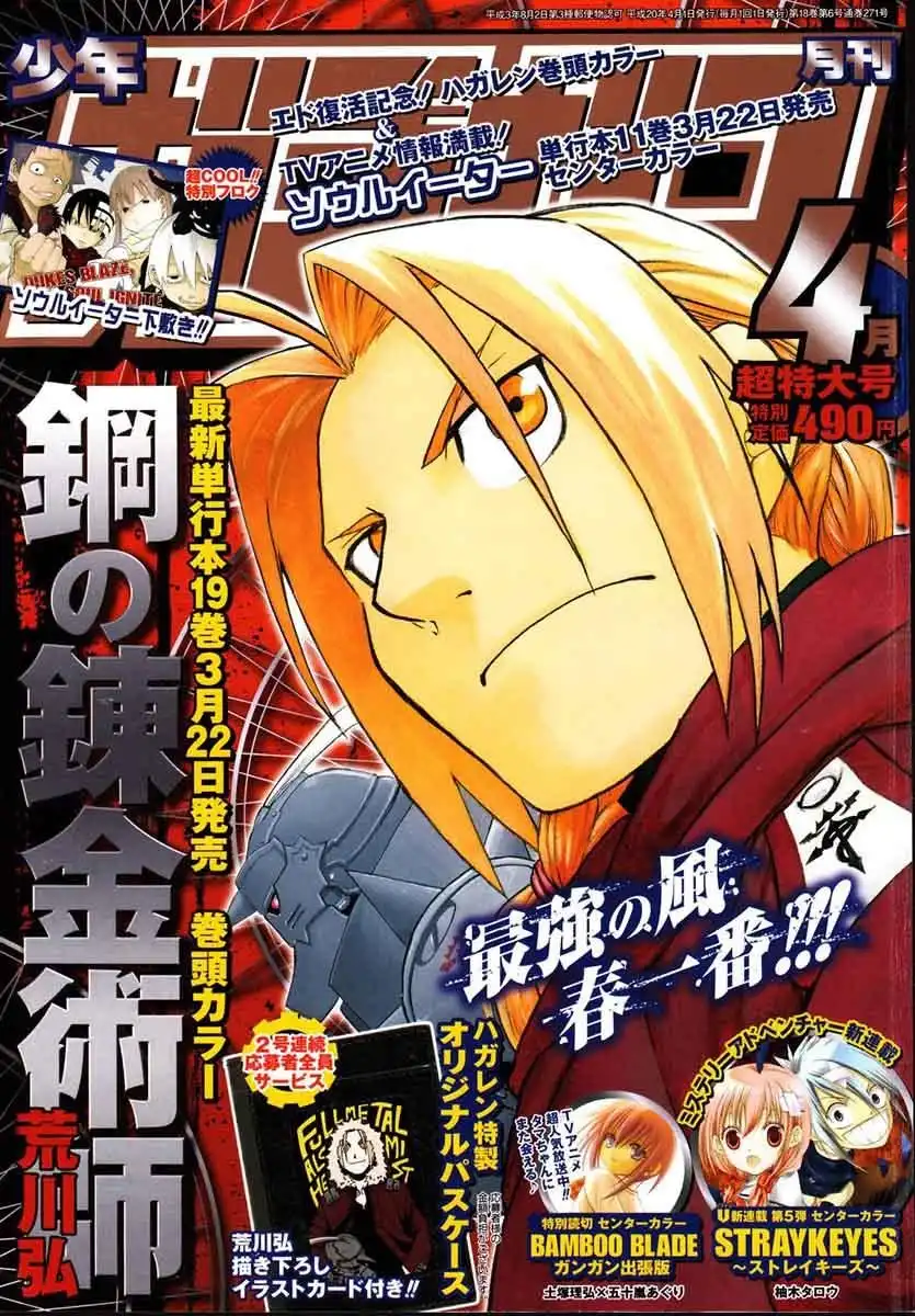 Fullmetal Alchemist Chapter 81 1